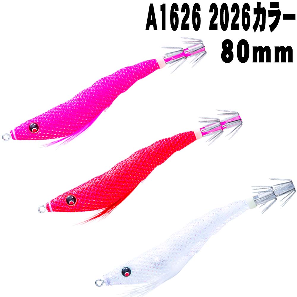 デュエル　イージースリム　EZ-SLIM　布巻　80mm　A1626　2026カラー【メール便可】