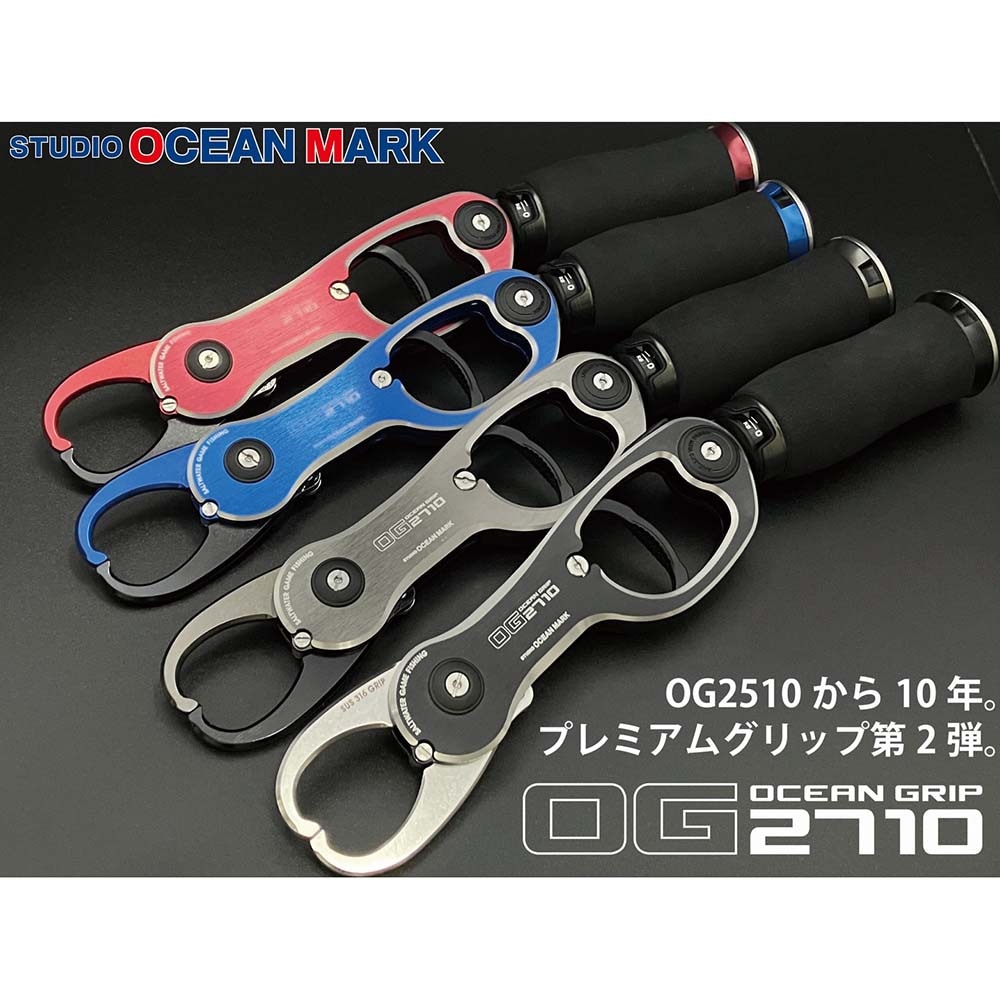 スタジオオーシャンマーク　オーシャングリップ　OG2710HA　グレー/チタン