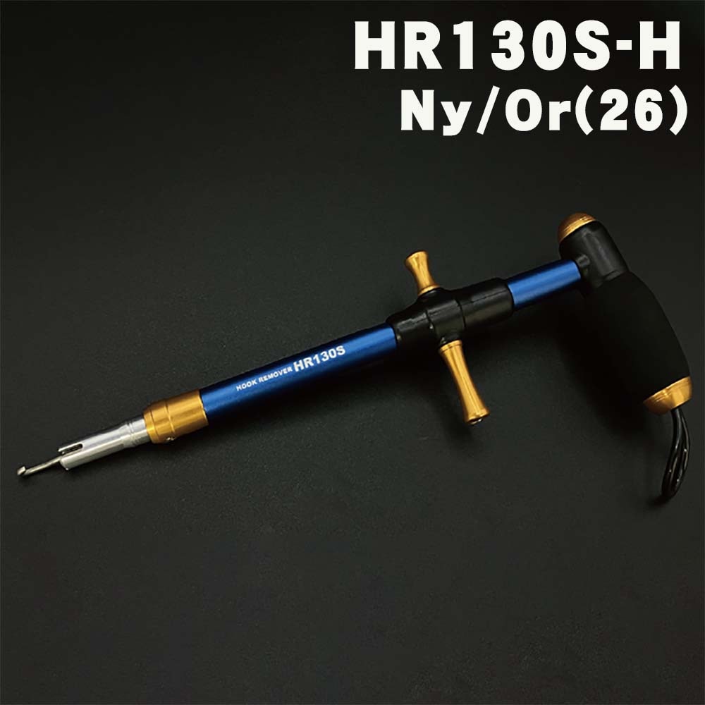 スタジオオーシャンマーク　フックリムーバー　HR130S-H　ネイビー/オレンジ（26）
