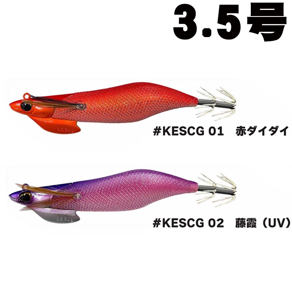 制限あり】クロノ ティップランエギ ケストレル 3.5号 30g【メール便可
