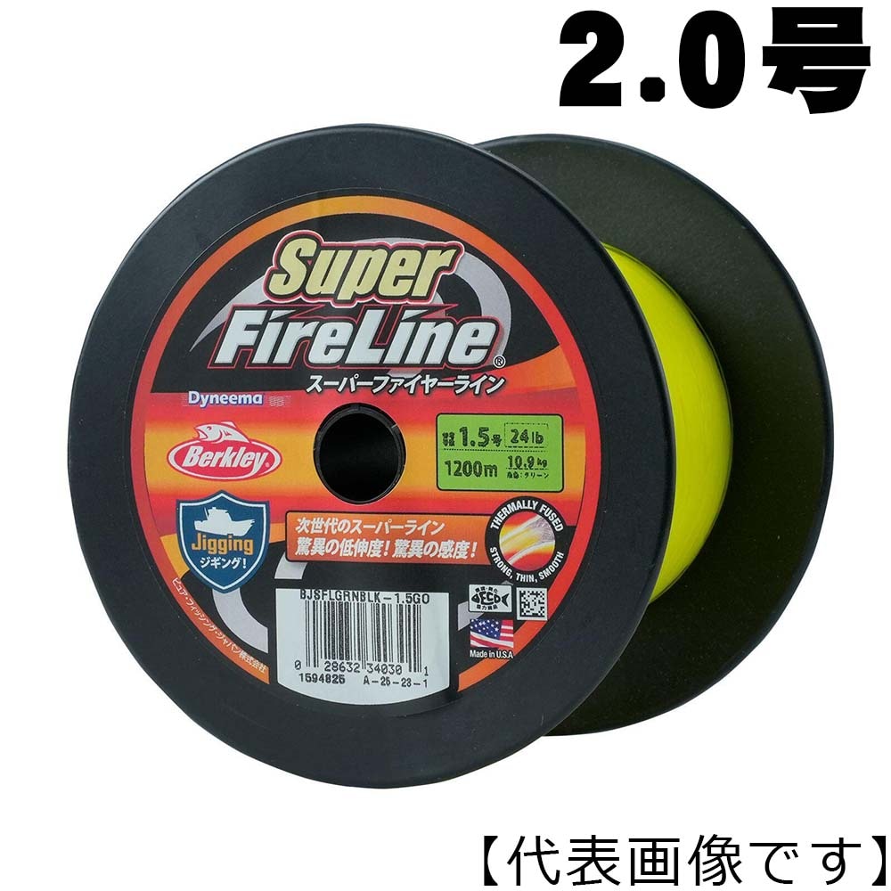 バークレイ　スーパーファイヤーライン　1200m　30LB（2.0号）