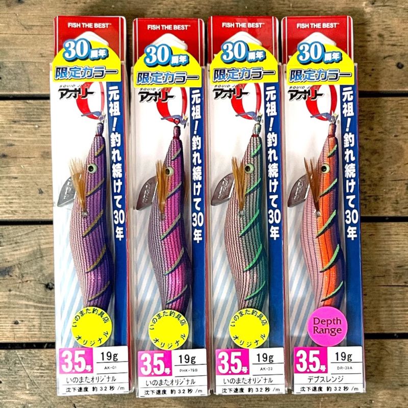 YO-ZURI　元祖アオリーQ　限定復刻カラー　3.5号【メール便可】