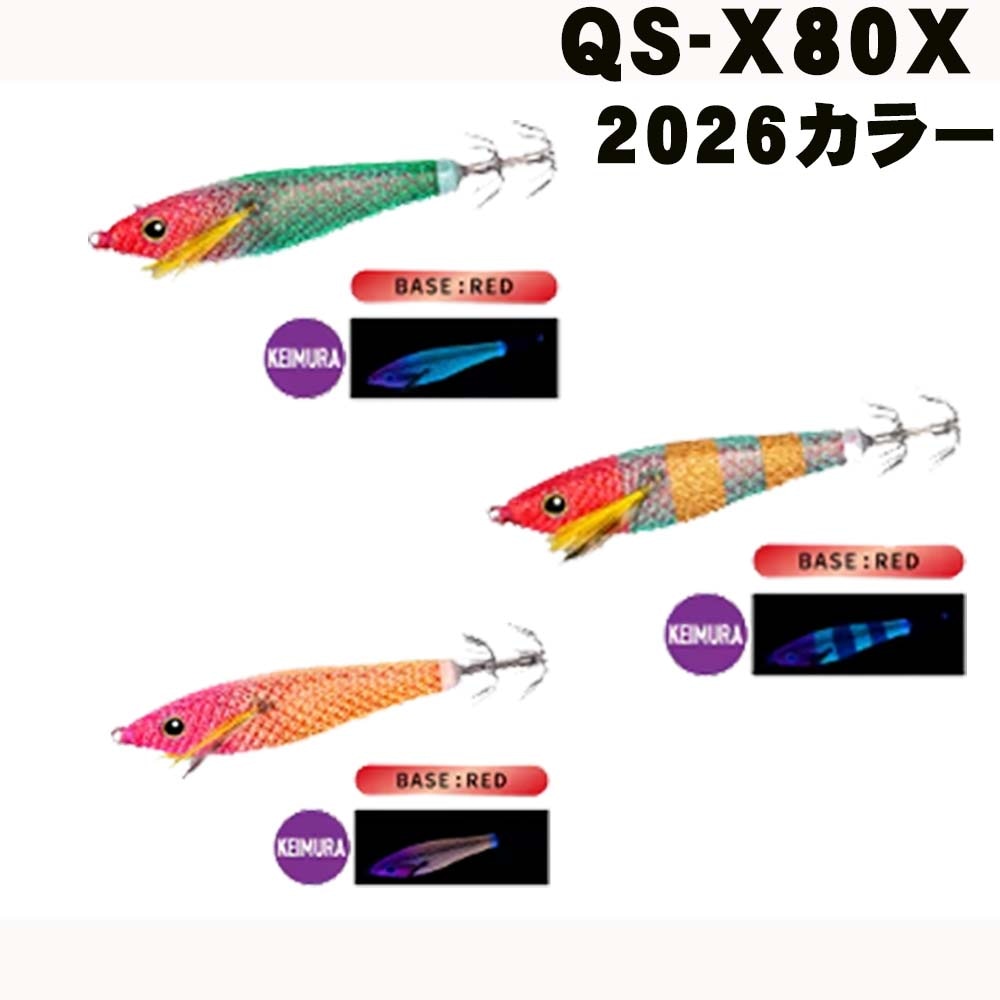 シマノ　セフィア　スイスイスティック　80　QS-X80X　2026カラー【メール便可】