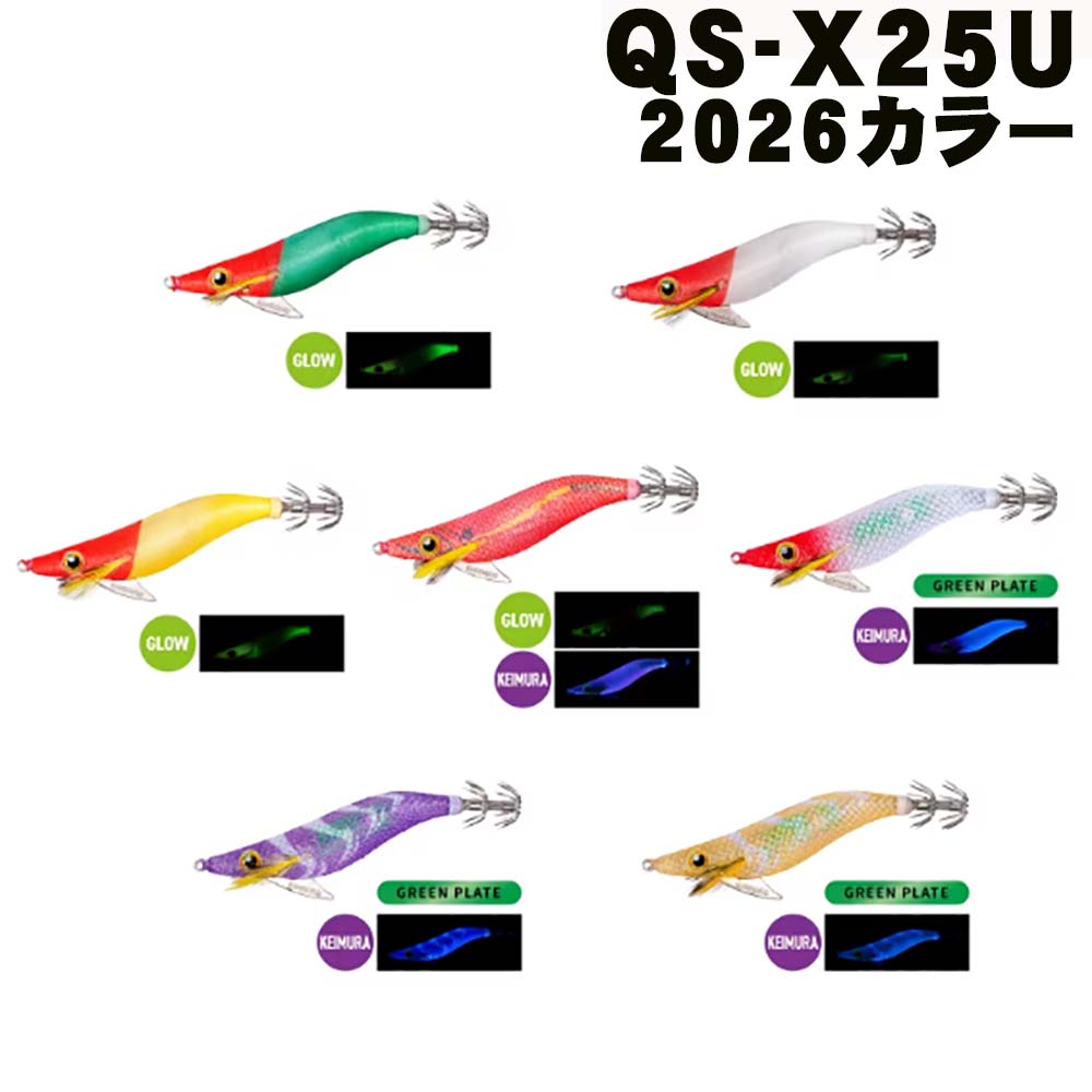 シマノ　セフィア　スイスイドロッパー　フラッシュブースト　2.5号　QS-X25U　2026カラー【メール便可】