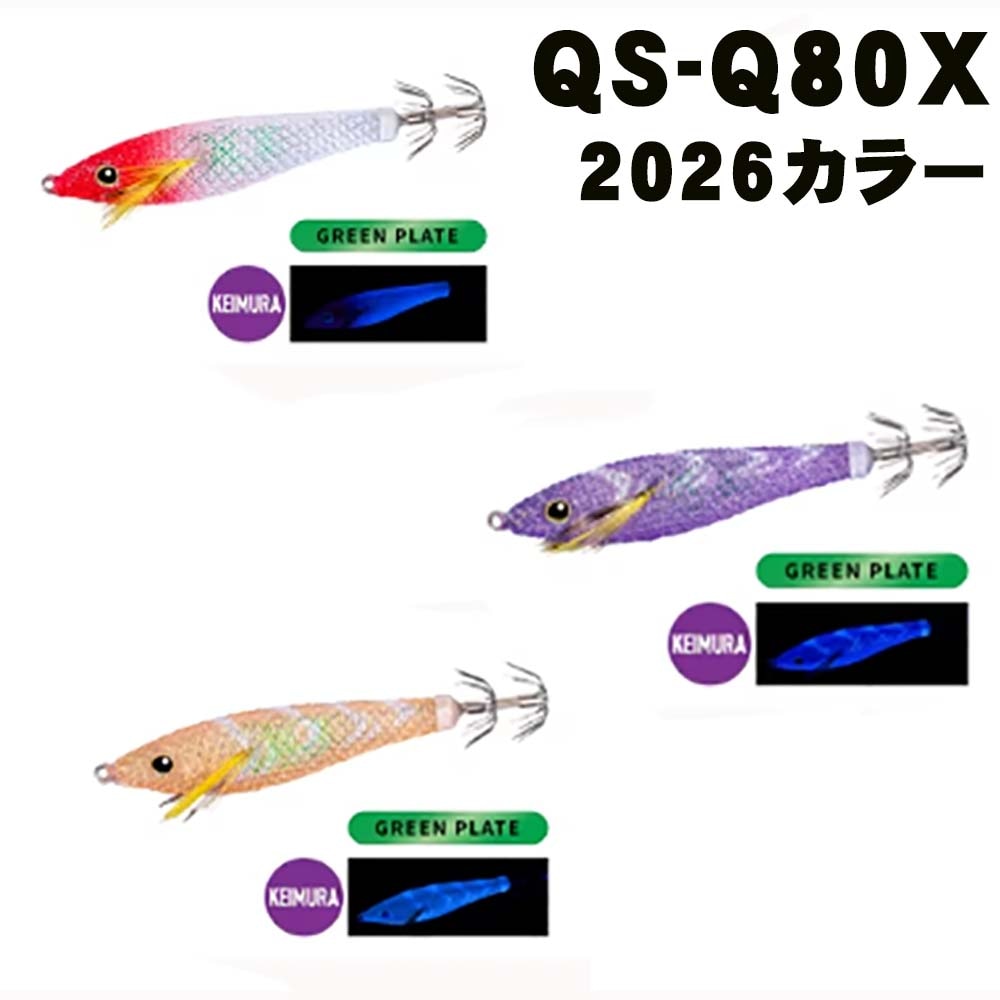 シマノ　セフィア　スイスイスティック　80　QS-Q80X　フラッシュブースト 2026カラー【メール便可】