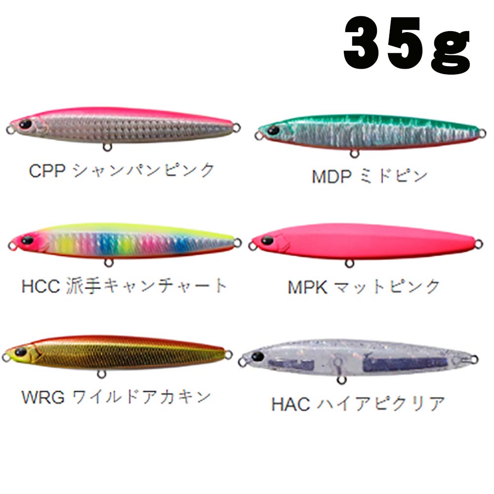 バディワークス　HILACK(ハイラック）　ヒラメカラー　35g【メール便可】