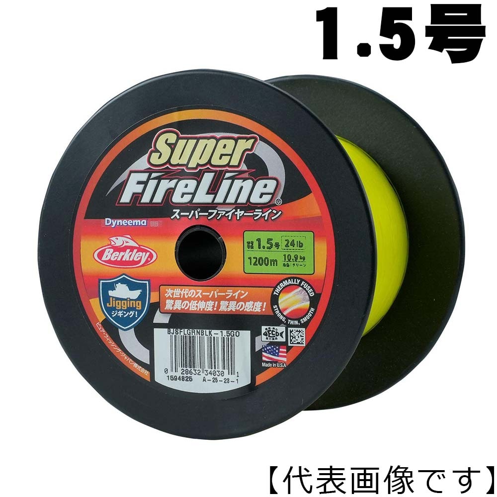 バークレイ　スーパーファイヤーライン　1200m　24LB（1.5号）