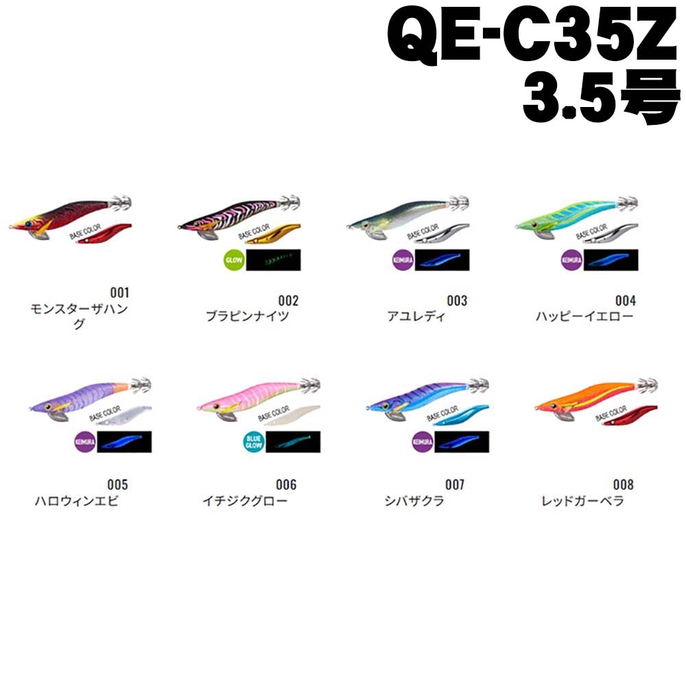 シマノ　セフィア　クリンチ　エクスカウンター　QE-C35Z　3.5号 【メール便可】