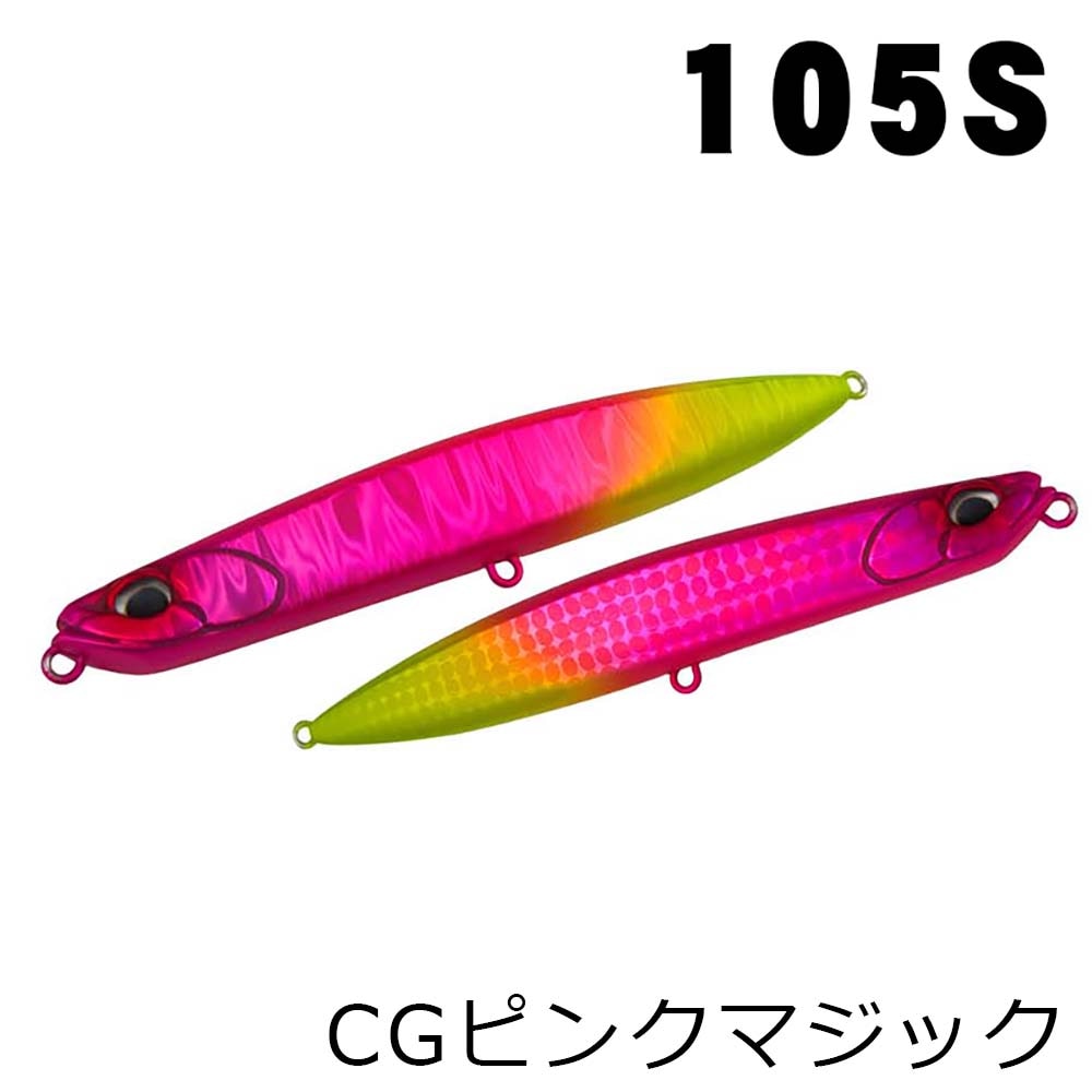 DUO（デュオ）　チェンジャー　105S　CGピンクマジック【メール便可】