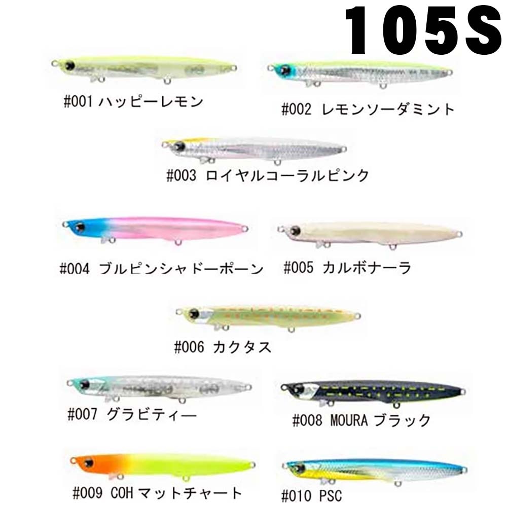 POPSEACREW（ポップシークル―）　モウラ　105S　MOURA　105S【メール便可】