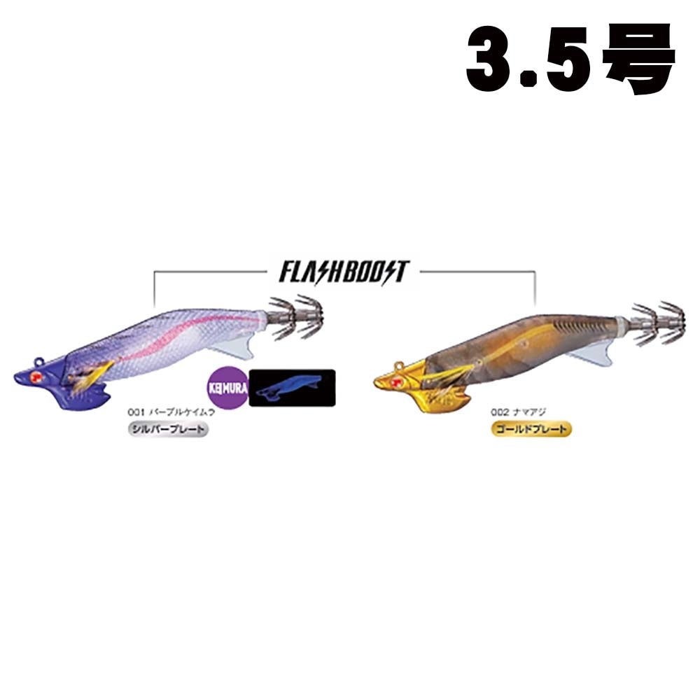 シマノ　セフィア　アントラージュ　フラッシュブースト　QT-X35Z　3.5号/30g【メール便可】