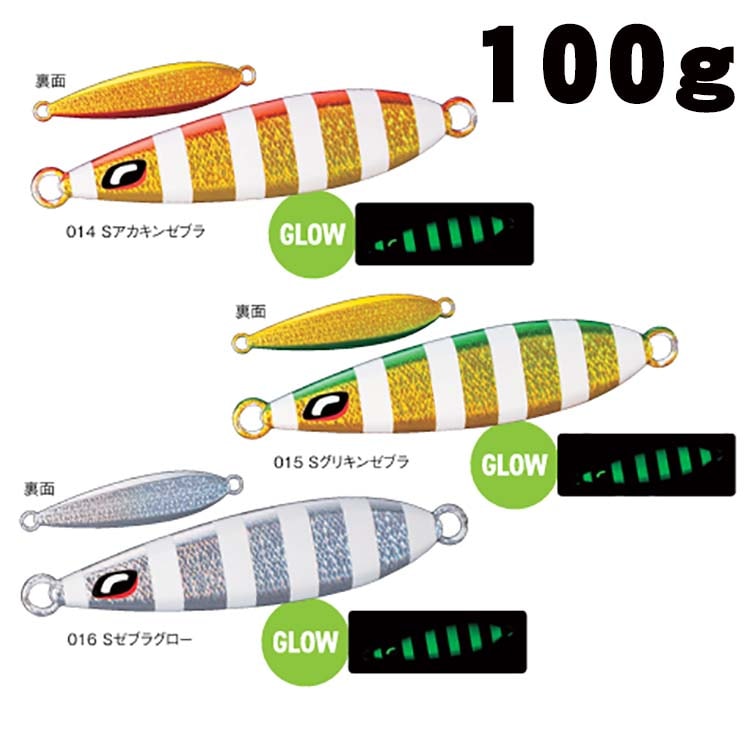 シマノ　オシア ウイングフォール　JV-F10T　100g【メール便可】