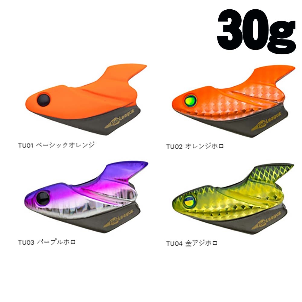 【7月予定】フィッシュリーグ　TRZ　アップウエイト　30ｇ【メール便可】