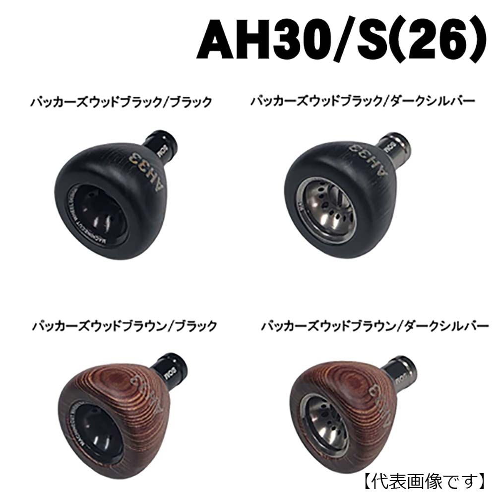 SOM ノースセッター ウッドハンドルノブ HN AC25/S（21）通販｜釣具