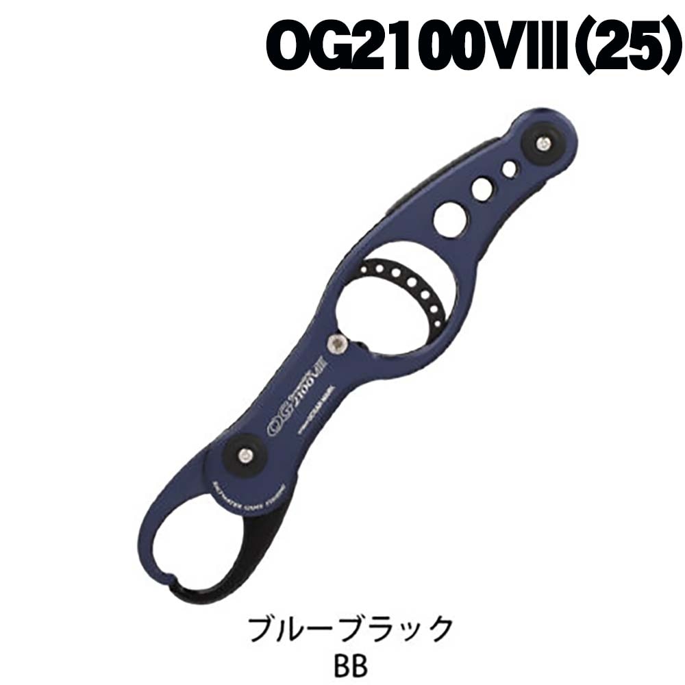スタジオオーシャンマーク　オーシャングリップ　OG2100V3（25）　ブルーブラック