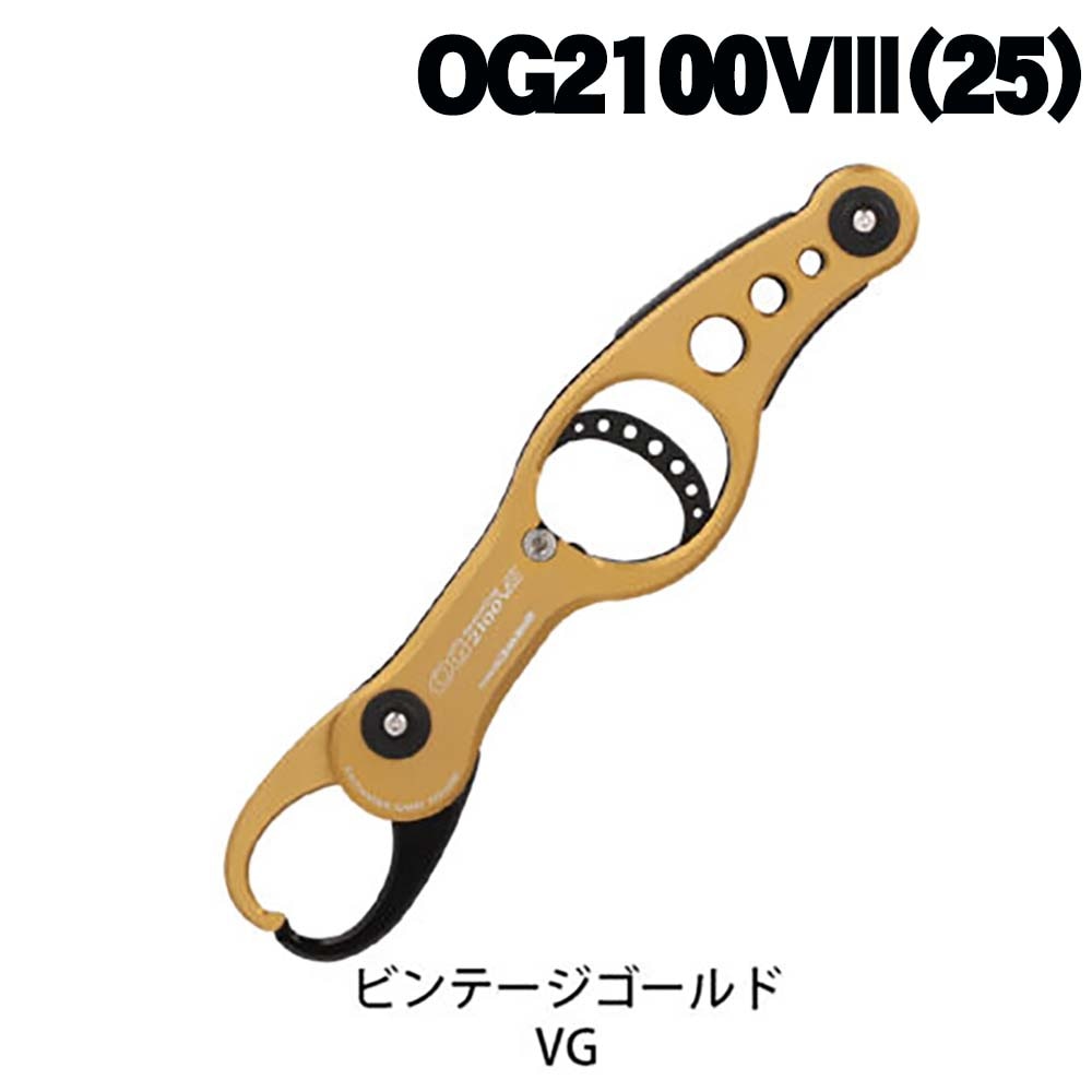 スタジオオーシャンマーク　オーシャングリップ　OG2100V3（25）　ヴィンテージゴールド