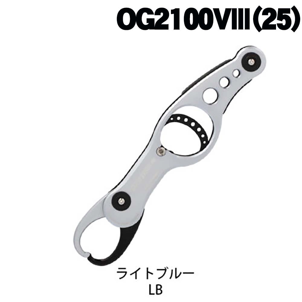 スタジオオーシャンマーク　オーシャングリップ　OG2100V3（25）　ライトブルー