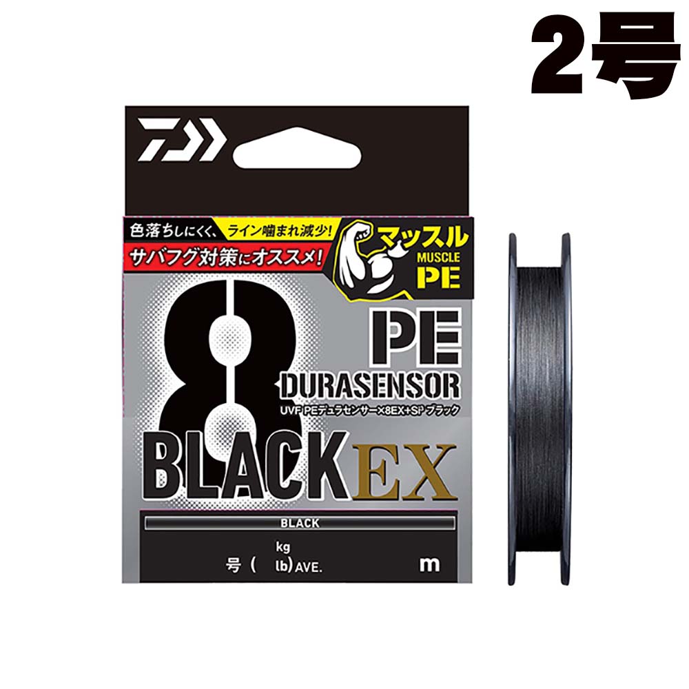 ダイワ　UVF PEデュラセンサーX8EX+Si3　ブラック　300ｍ　2号【メール便可】