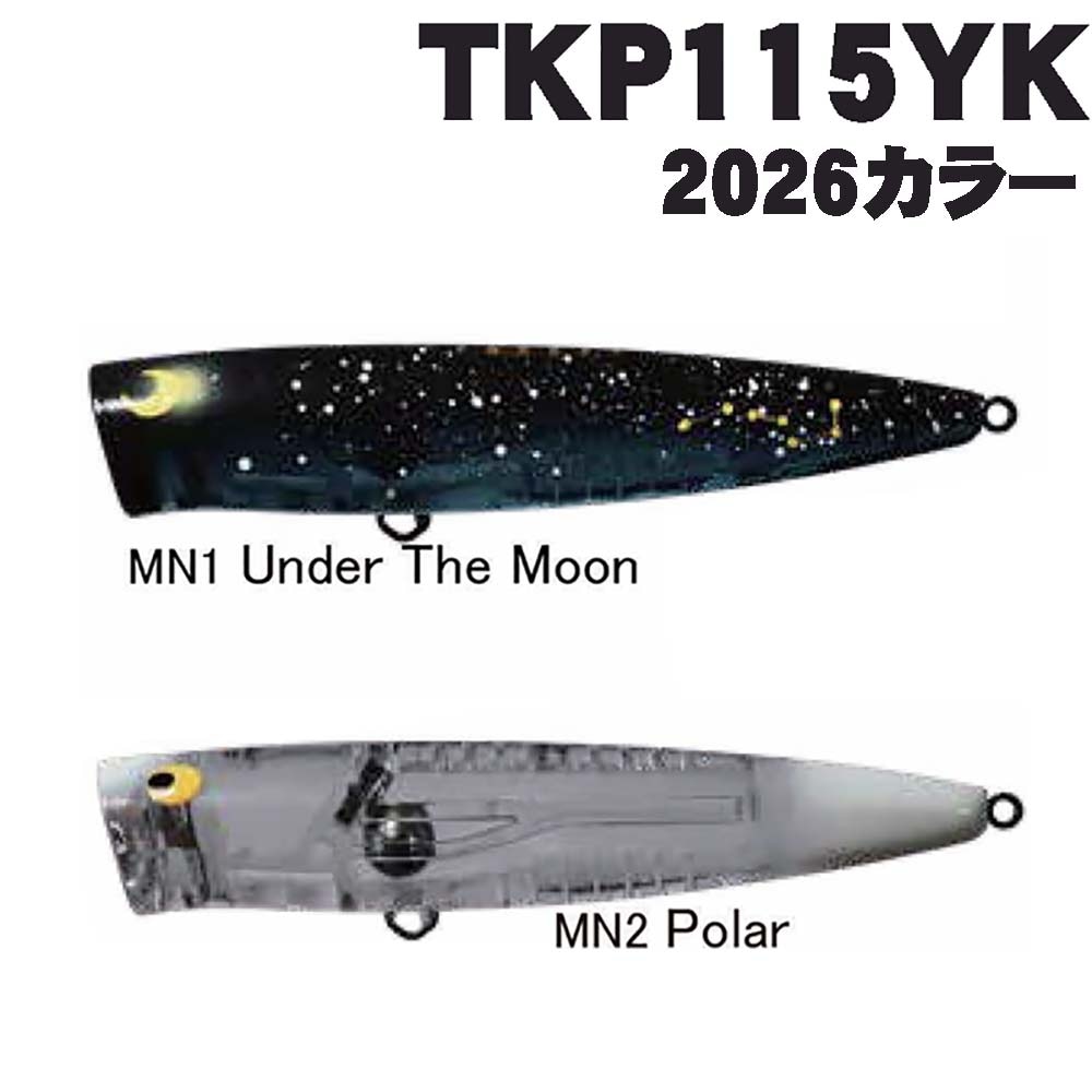 【9月予定】タックルハウス　Tuned K-TEN TKP　TKP115YK　2026カラー【メール便可】