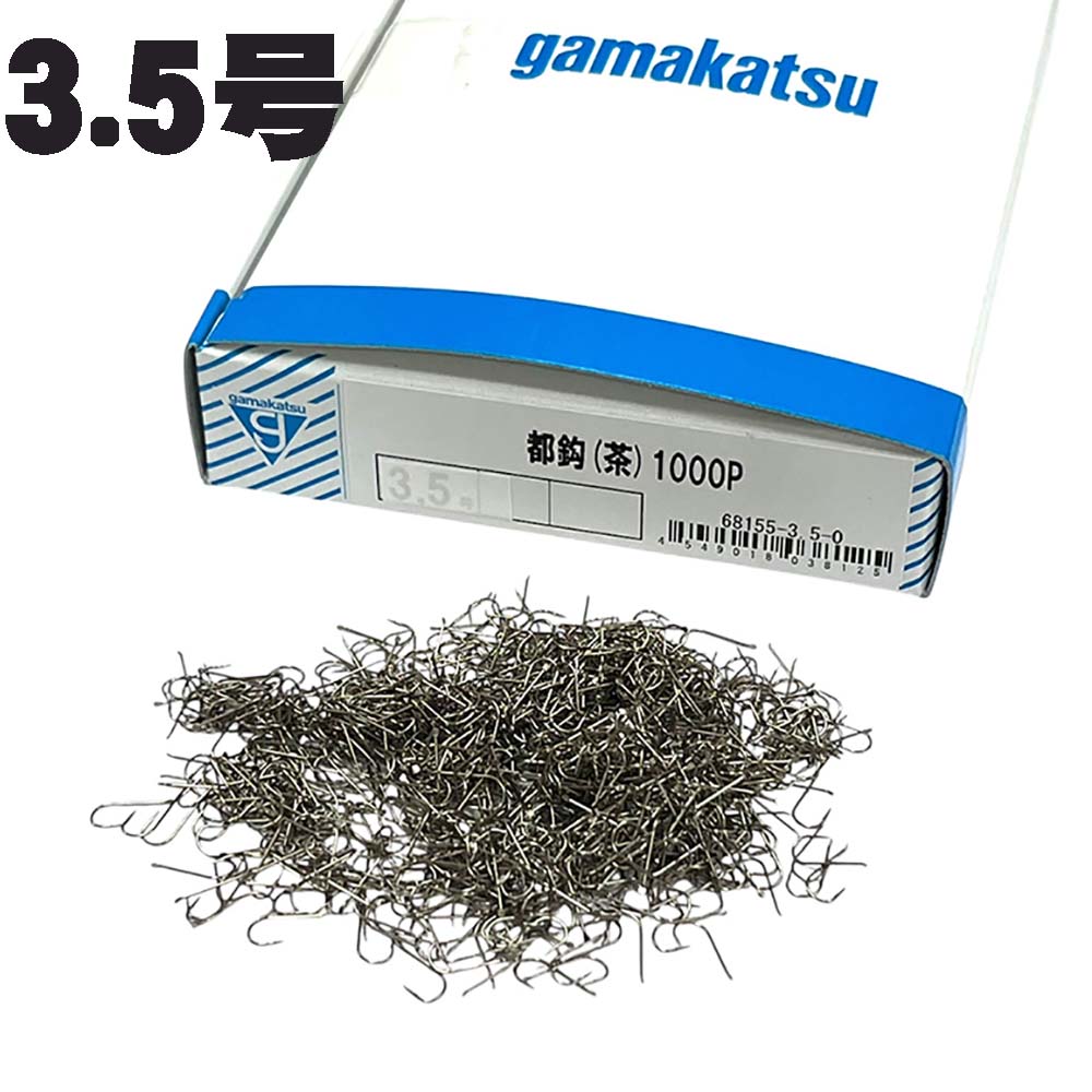 がまかつ　都鈎（茶）　3.5号　1000本入【メール便可】