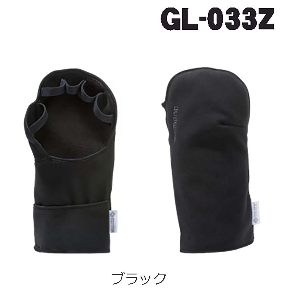 シマノ　05 ゴアテックスウィンドストッパーハンドウォーマープラス　GL-033Z　ブラック【メール便可】