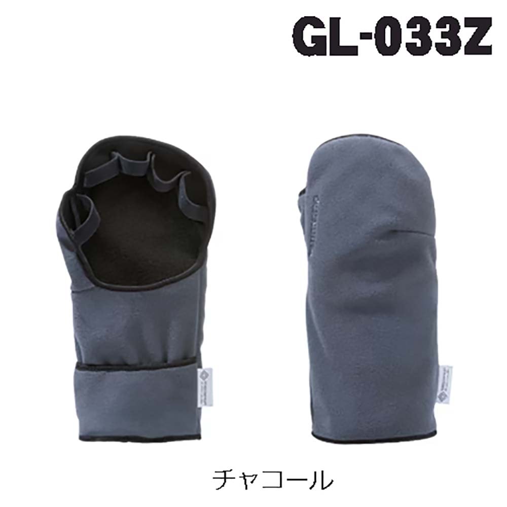 シマノ　05 ゴアテックスウィンドストッパーハンドウォーマープラス　GL-033Z　チャコール【メール便可】
