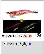 エバーグリーン　エギ番長　3.0号【メール便可】