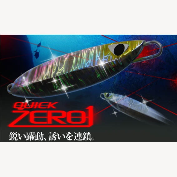 CB-ONE QUICK ZERO1（クイックゼロワン） 200g通販｜釣具通販 い
