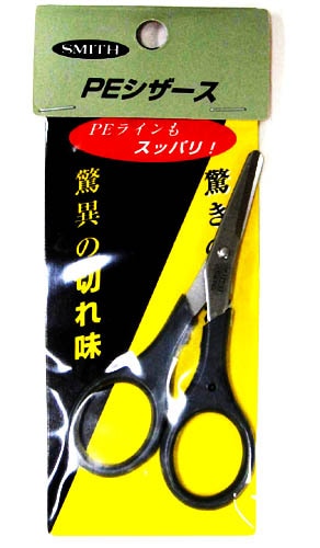 スミス　PEシザース【メール便可】