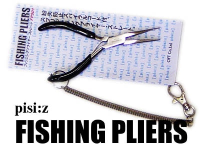 スミス　ピシーズ　フィッシングプライヤー　FP752（7.5cm）カーブ【メール便可】