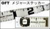 スミス　ピシーズ　メジャーステッカー702　ホワイト|メジャー・はかり|釣りグッズ