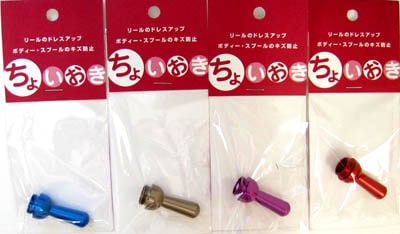 リールスタンド　ちょいおき　ダイワ・シマノ用【メール便可】