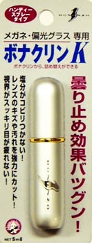 ボナンザ　ボナクリンK【メール便可】