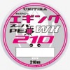 【半額】ユニチカ　エギングスーパーPE2（フロート）　ホワイト　210m　0.8号【メール便可】|エギング用ライン|釣糸・道糸・ハリス