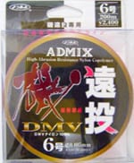 よつあみ　ADMIX 磯 DMV　遠投 200m　8号【メール便可】