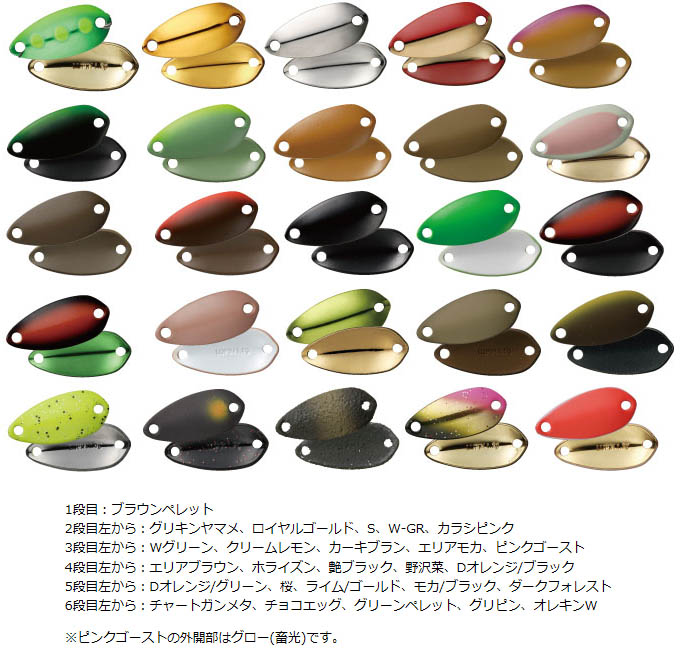 ダイワ　プレッソ　ルパン　1.5g【メール便可】