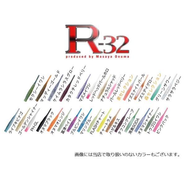 マーズ　R-32【メール便可】