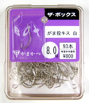 がまかつ　THE BOXシリーズ　がま投キス白【メール便可】
