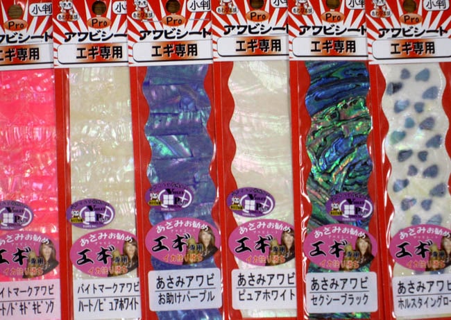 あわび本舗　アワビシート小判　あさみアワビ（ノーマル型抜）【メール便可】