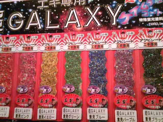 あわび本舗　アワビシート小判　超重見アワビ（超ケイムラ加工）　ギャラクシー　超GALAXY【メール便可】