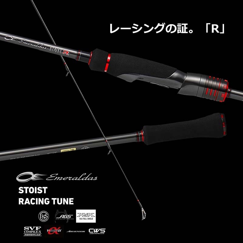 ダイワ エメラルダス STOIST RT 84M通販｜釣具通販 いのまた釣具店