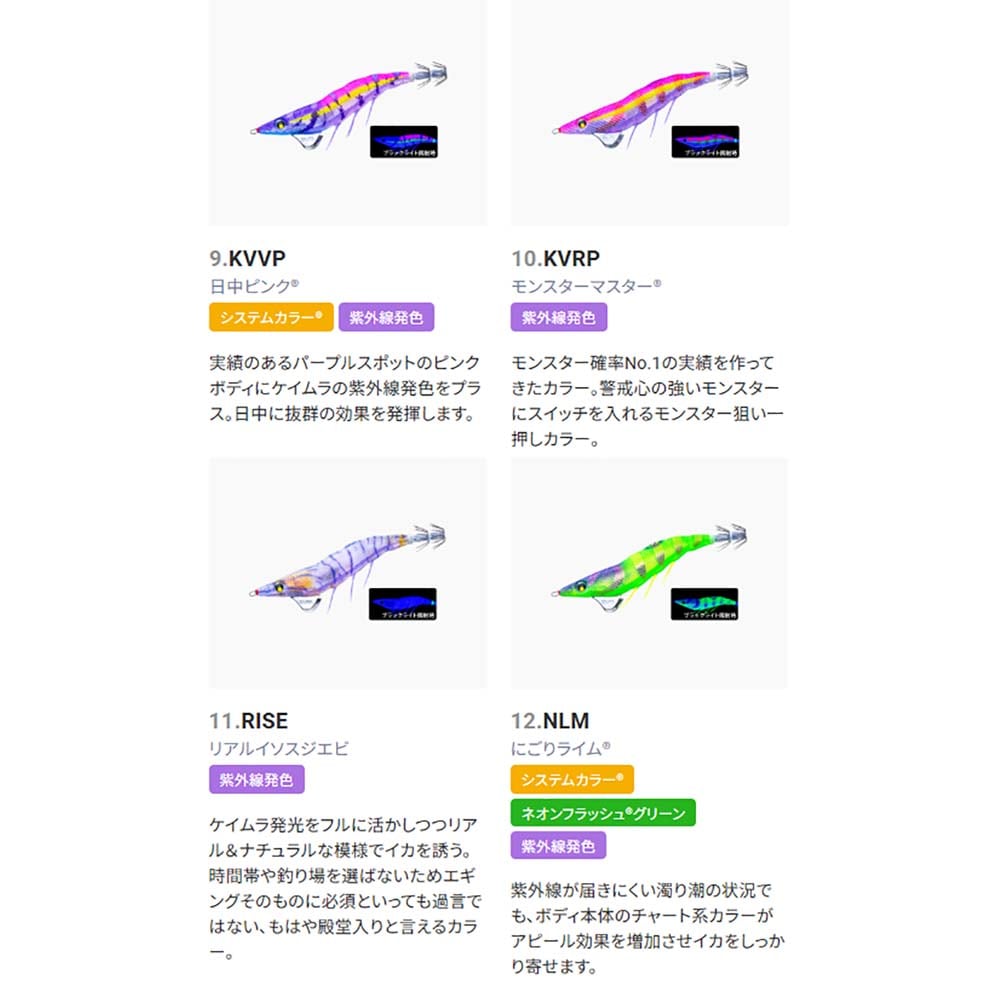 デュエル エギ DUEL EZ-Q ダートマスター 11個セット DUEL