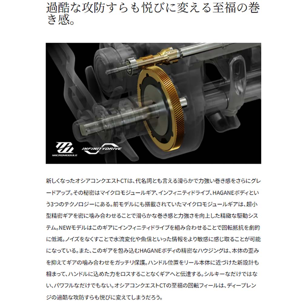 シマノ 25オシアコンクエストCT 201MG通販｜釣具通販 いのまた釣具店