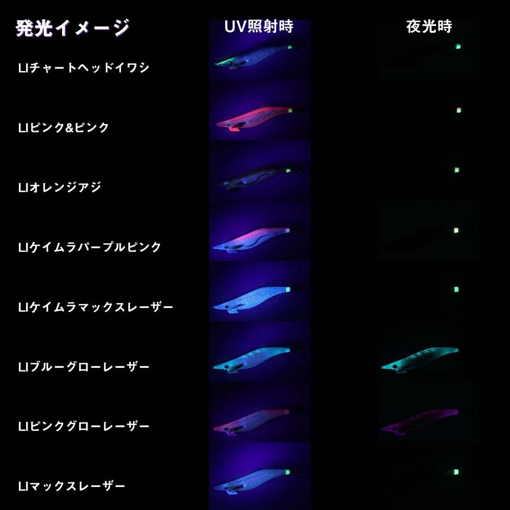 【9月予定】ダイワ エメラルダス シャイン LC レーザーインパクト 3.0号【メール便可】