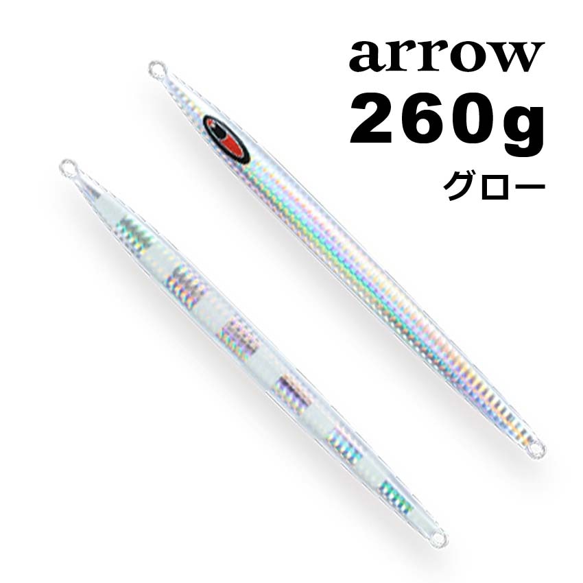 シーフロアコントロール アロー 260g チタンゼブラグロー 未使用品2個