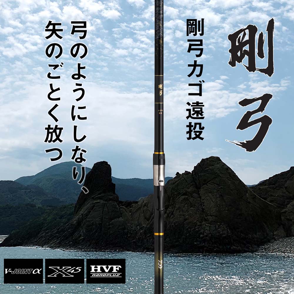 大型品】ダイワ 剛弓カゴ 4-60B遠投・J通販｜釣具通販 いのまた