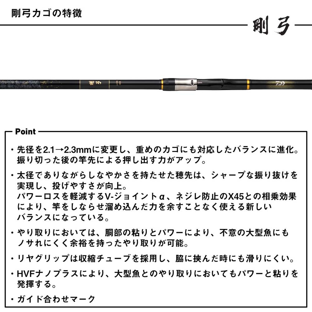 大型品】ダイワ 剛弓カゴ 4-60B遠投・J通販｜釣具通販 いのまた