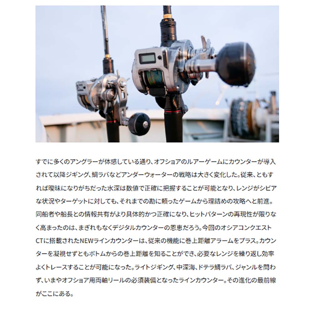 【新品】25オシアコンクエストCT 201HG シマノ 25 オシアコンクエスト CT 201HG 左ハンドル (2025年