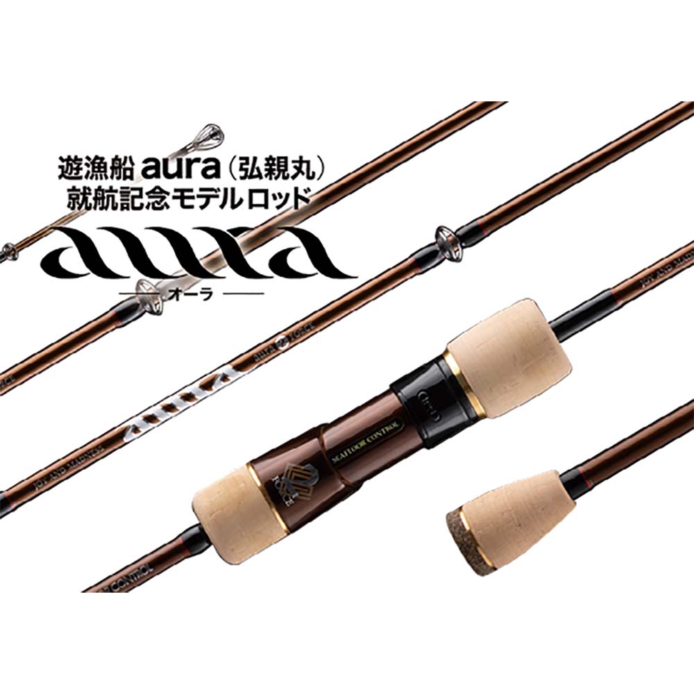 予約完売】【大型品】シーフロアコントロール aura au600-3通販｜釣具