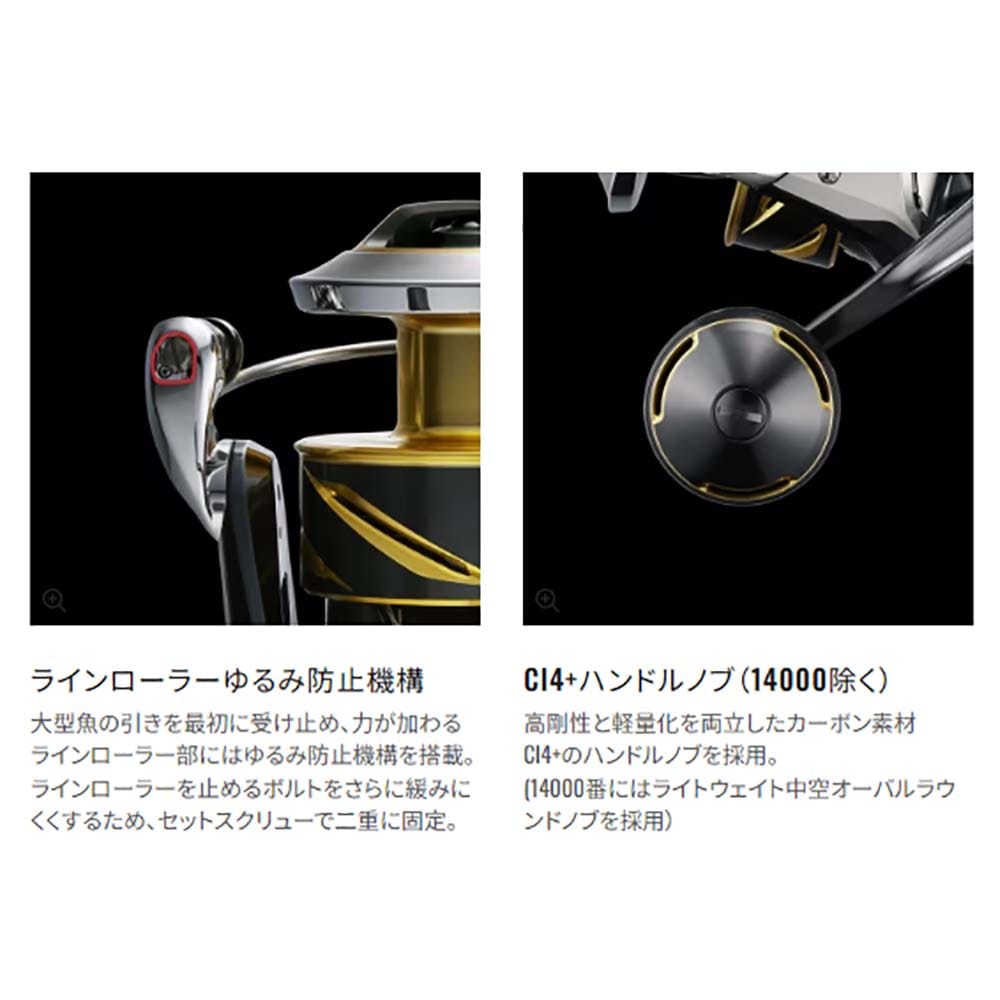 シマノ 25ステラSW 10000HG